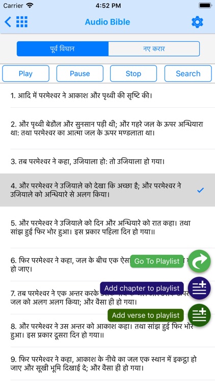 Hindi Bible - Bible2all screenshot-5