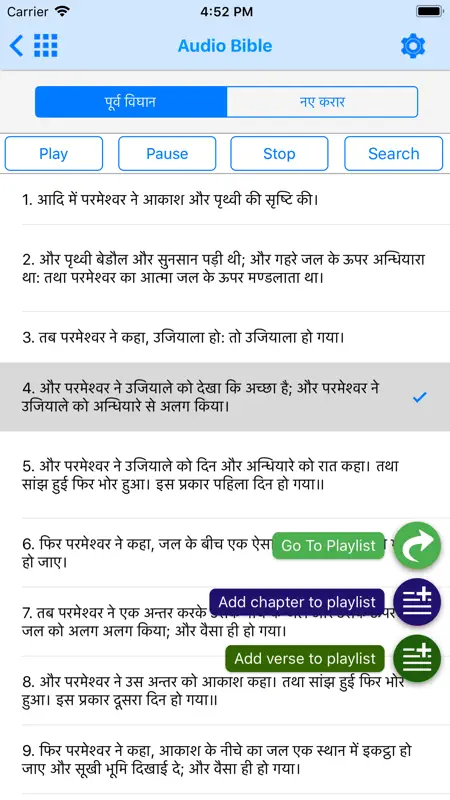 Hindi Bible - Bible2all screenshot 6 of 10