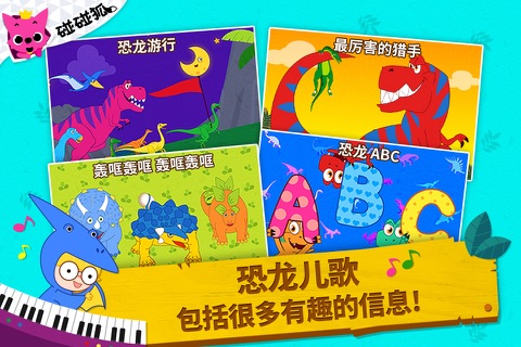 Pinkfong Dino World screenshot 2