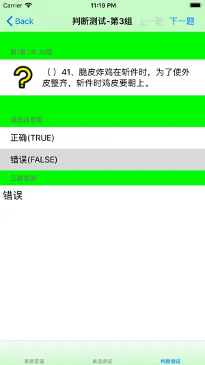 家常菜做法大全 screenshot 4