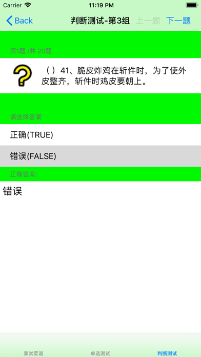家常菜做法大全 Screenshot