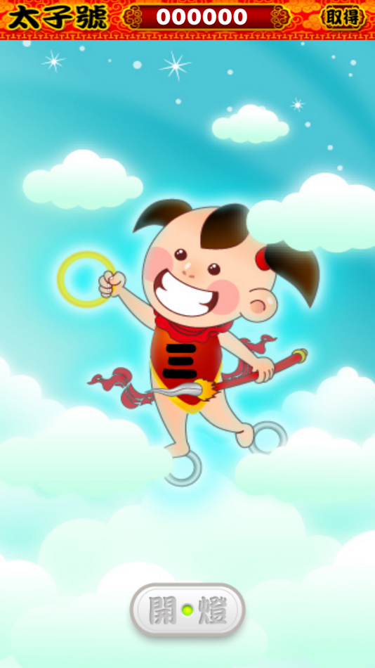 #2. Threetz One-Time Password (iOS) 由: Chen yu ling
