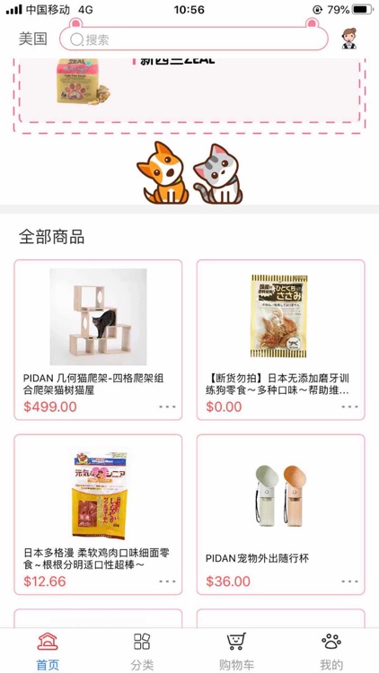 Pet Ation screenshot-4