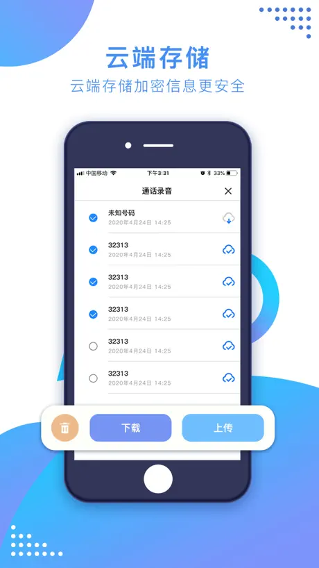通话录音-专业来电去电录音