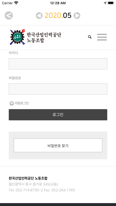 Screenshot #2 pour HUnion