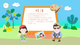 Game screenshot 樂語路對對碰 apk