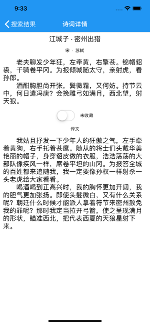 DailyPoetryX(圖6)-速報App