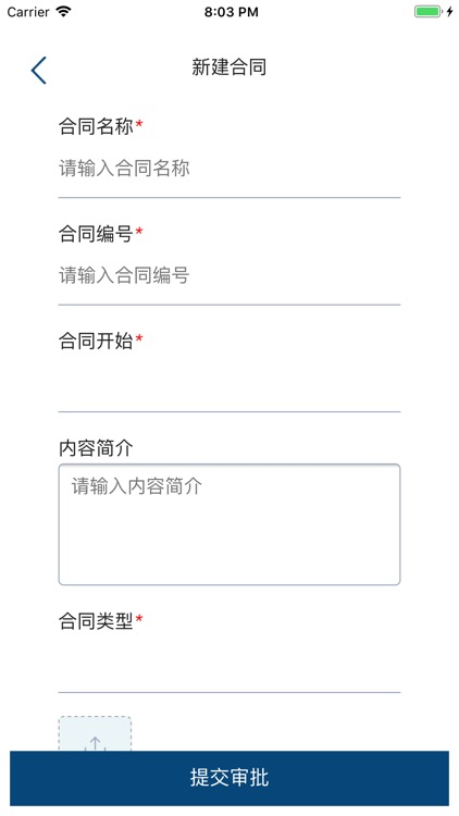 华远大数OA screenshot-4