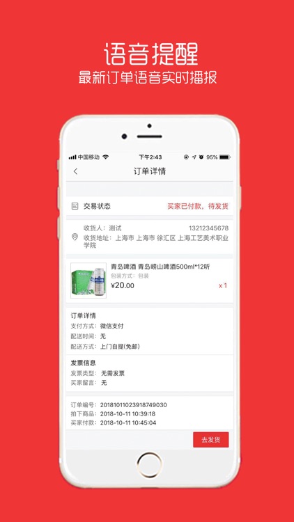 360进货网网点版 screenshot-3