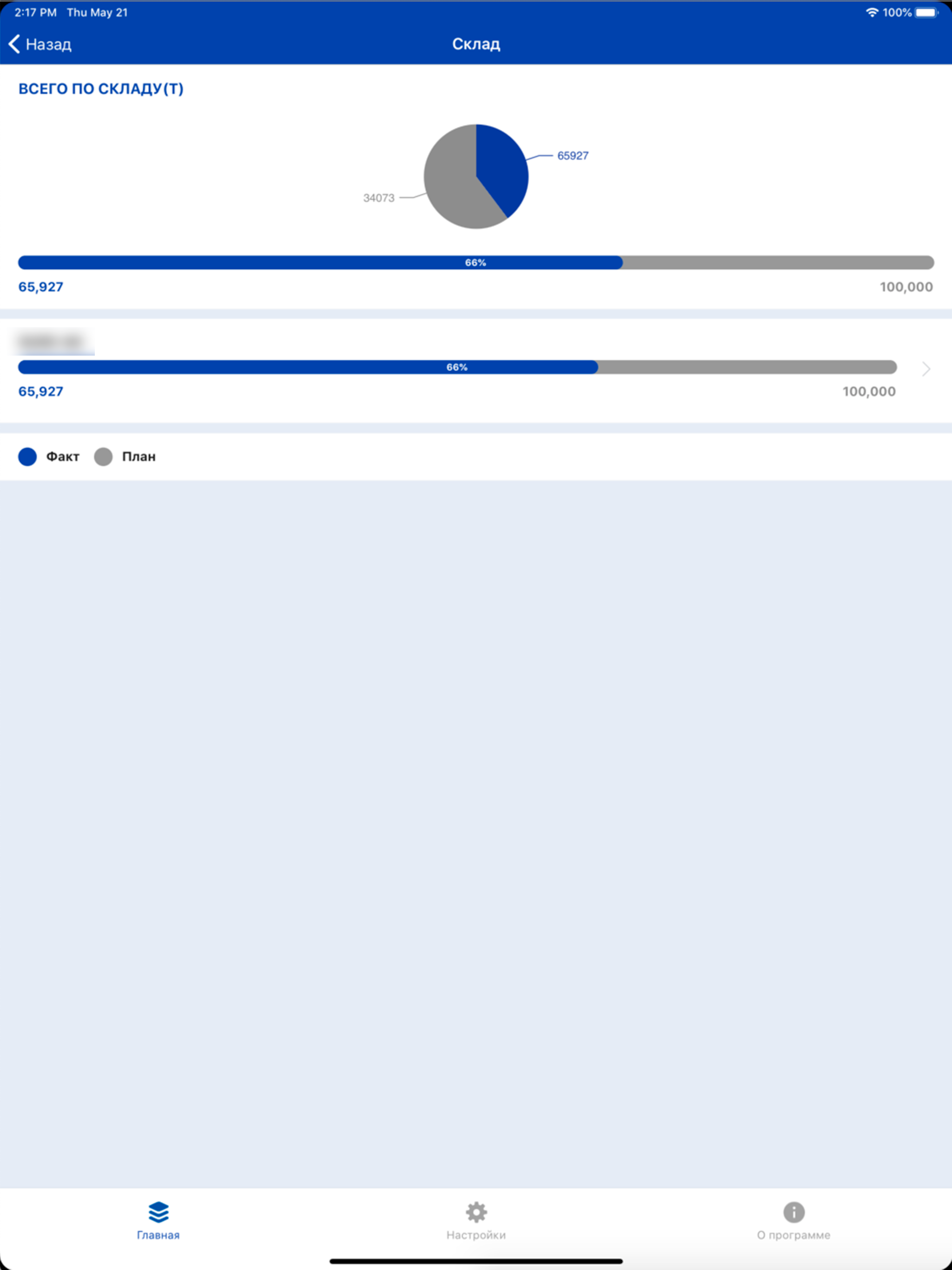 ILSARMMonitor3 screenshot 6