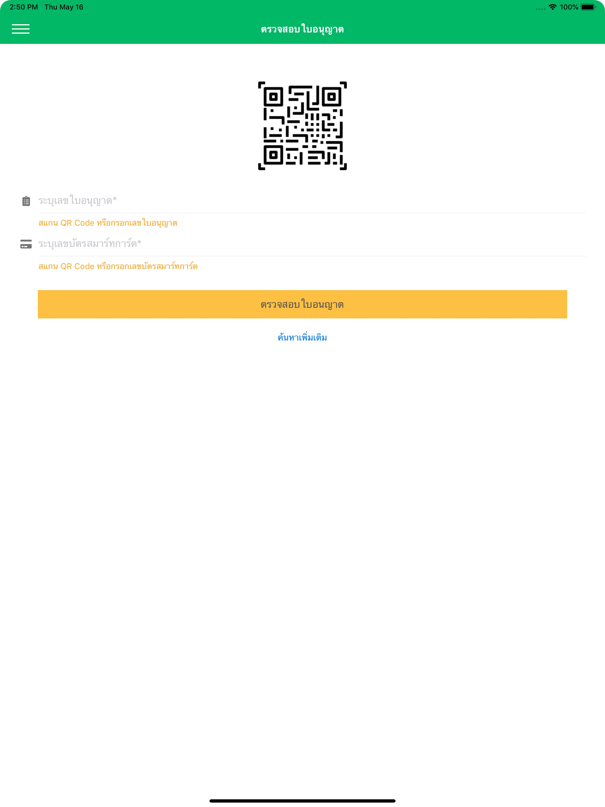 DLD eMove+
