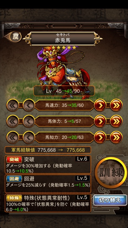 三国志ロワイヤル(サンロワ) screenshot-3