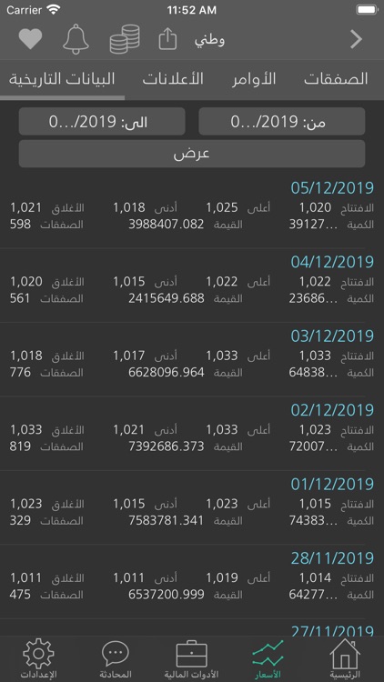 Jibla Finance screenshot-7