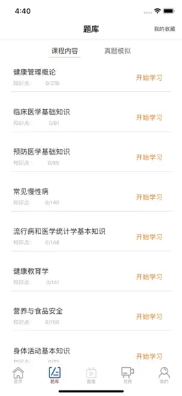 Game screenshot 万校学堂 apk