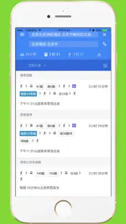中文世界地图-全球高清地图 iphone screenshot 3