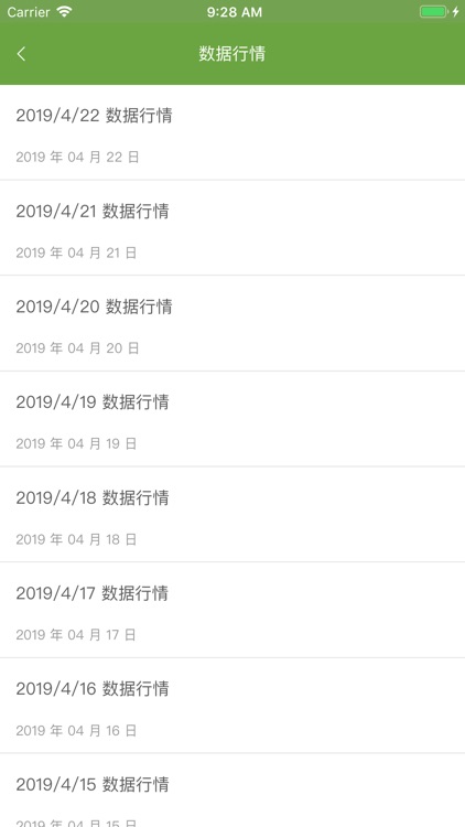 农e查 screenshot-4