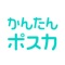 「会社やお世話になった人への挨拶状」「結婚の報告」「引越しの報告」かんたんポスカで暑中見舞いはがきや、オリジナルポストカードを作りませんか?