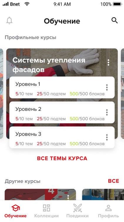 TN LEARN - Учебная программа