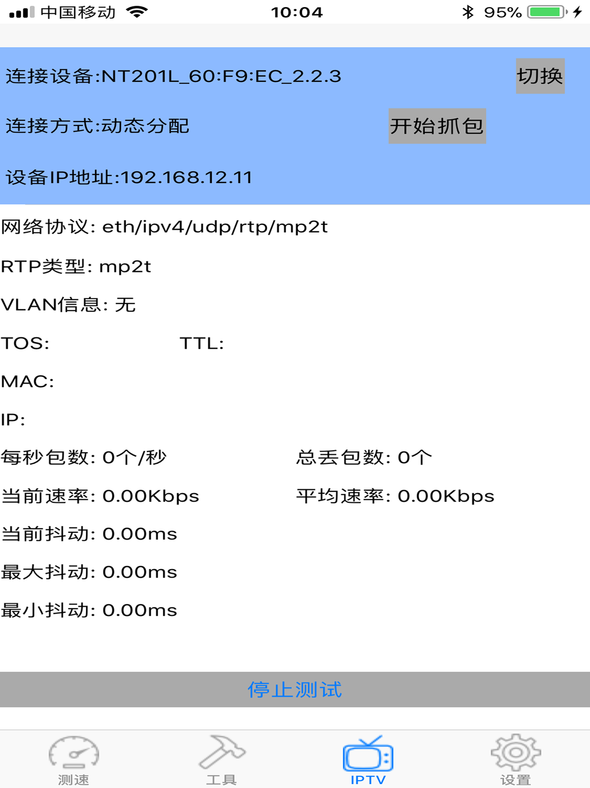 千兆测速盒