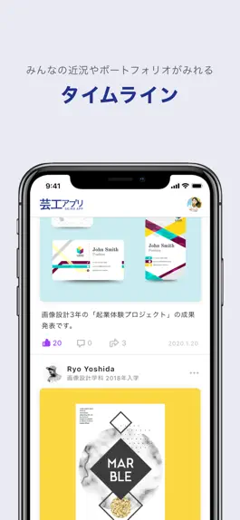 Game screenshot 芸工アプリ apk