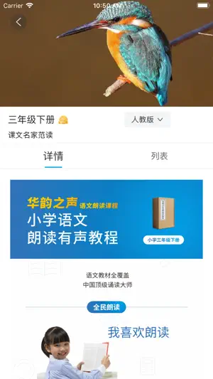 听见时代 screenshot 4