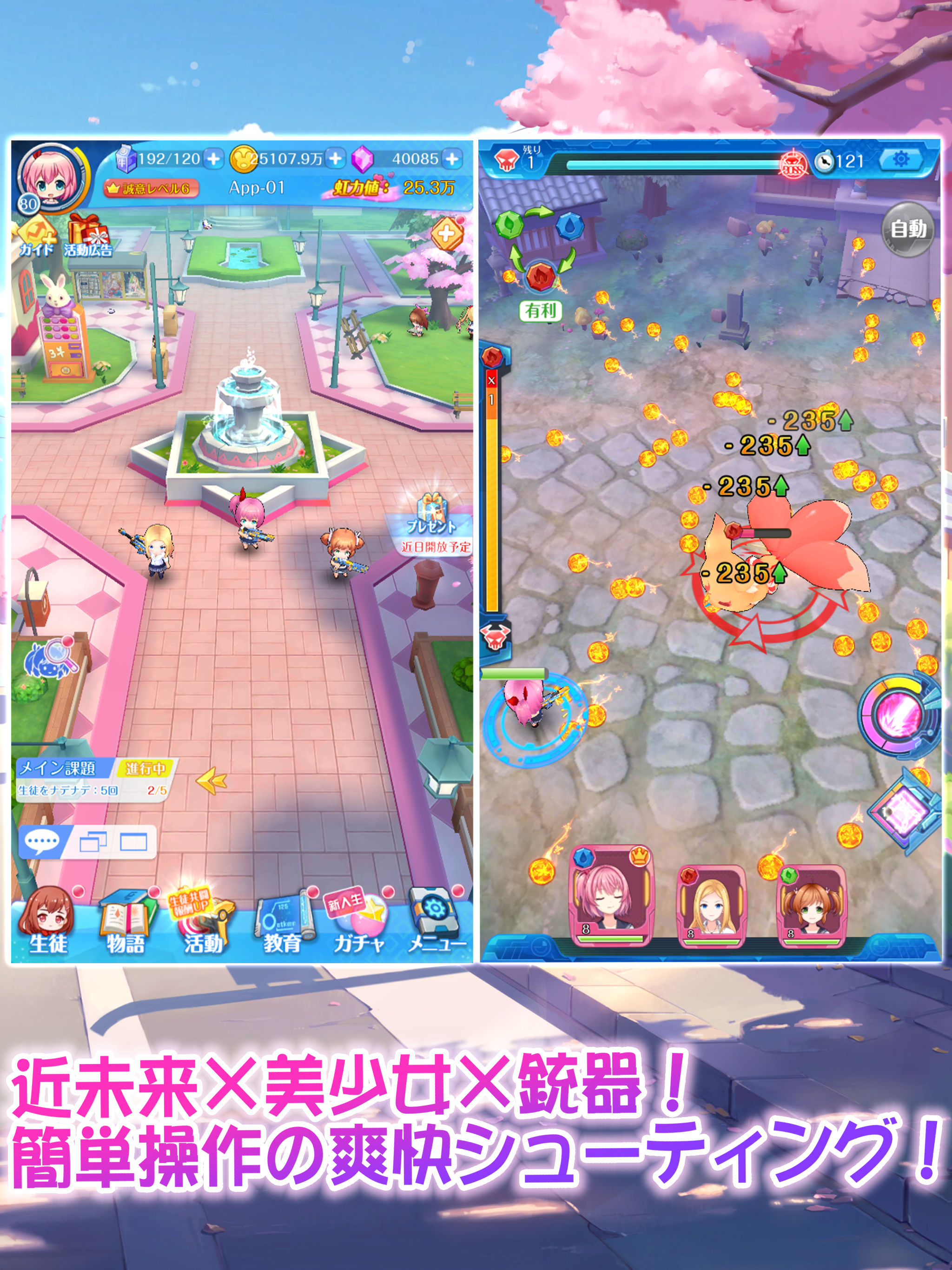 にじいろLive screenshot 7