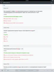 Рефмеханик. Дельта Тест айпад изображения 3