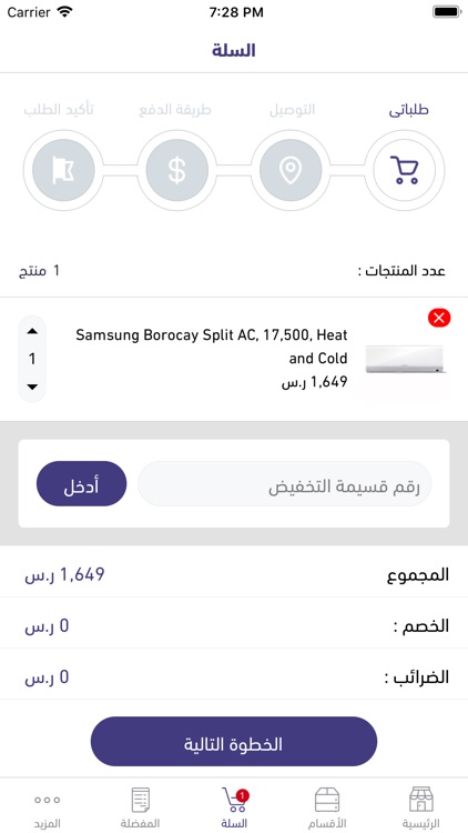 الأسس الأساسية