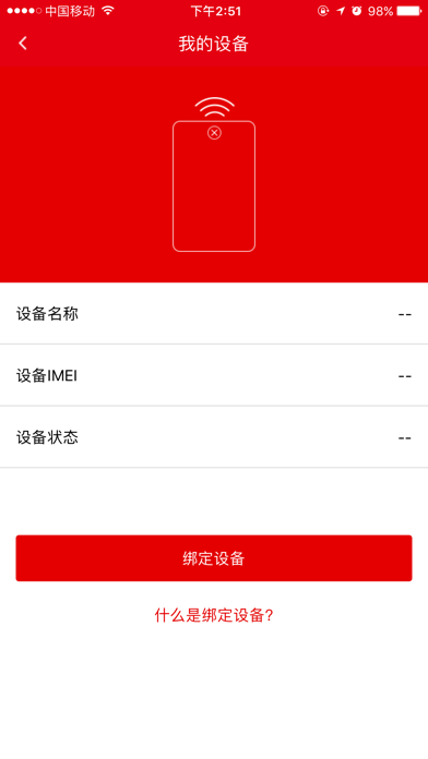 Screenshot #2 pour 红豆全球通