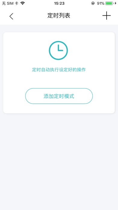 Screenshot #3 pour 汉的e家