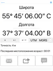 Доля мой gps координаты айпад изображения 3
