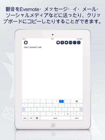 IPAキーボード：国際音声記号: IPA Alphabetのおすすめ画像4