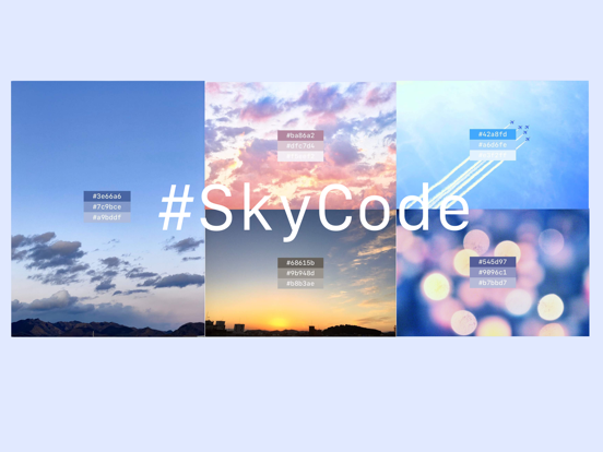 SkyCodeのおすすめ画像1
