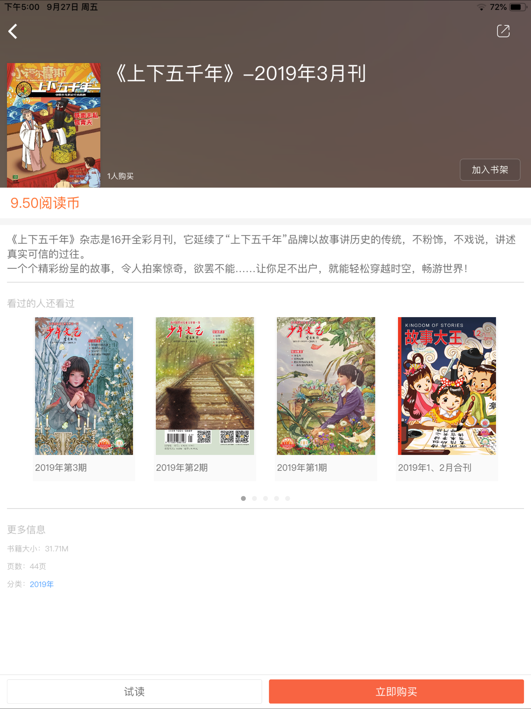 金风车365 screenshot 7