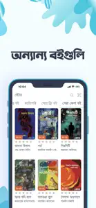 Boitoi - Bangla eBook reader screenshot #5 for iPhone