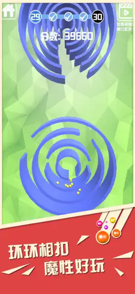 Game screenshot 旋转球球-益智迷宫滚球 apk