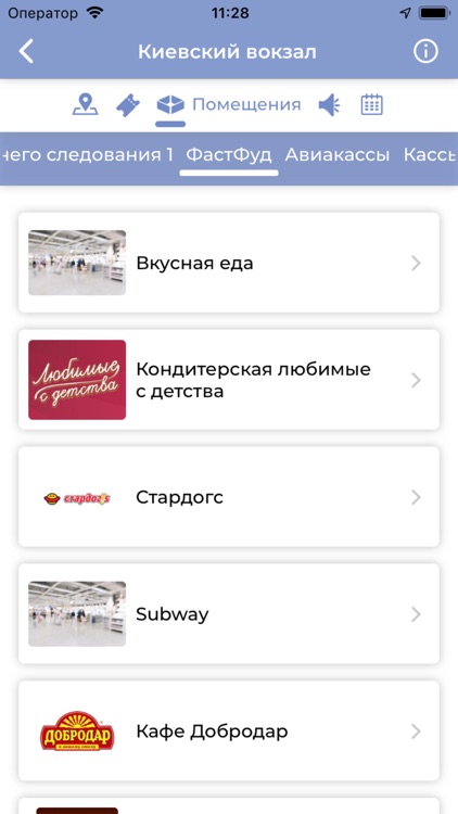 Транспорт screenshot-4