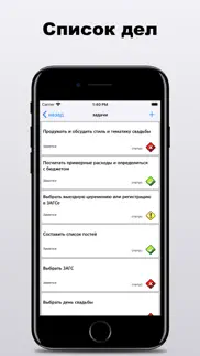 Свадьба - дневник невесты айфон картинки 4