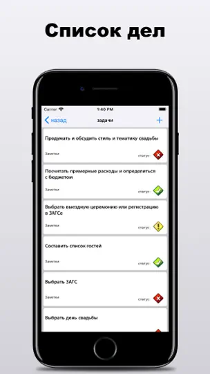 Captura de pantalla de Boda + en iPhone 4