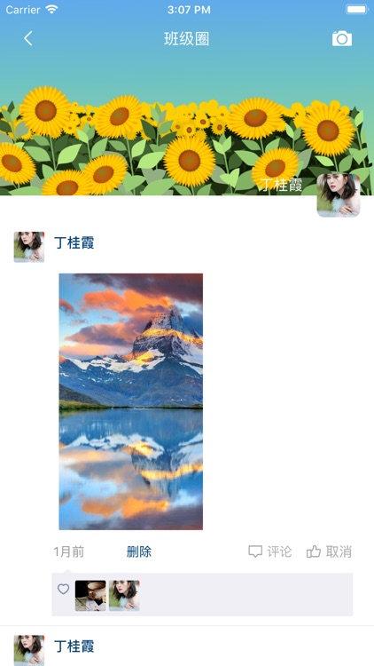 吴江智慧校园 screenshot-3