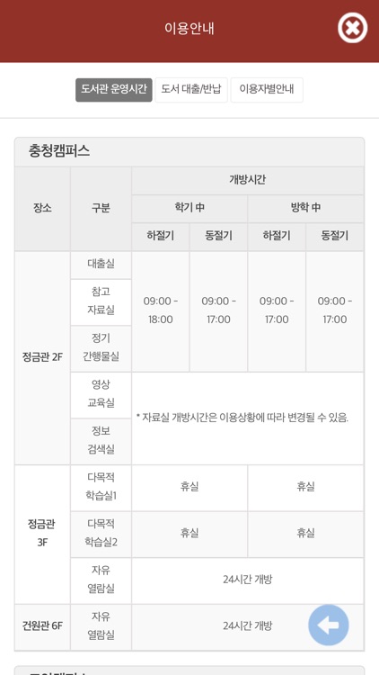 중부대학교 도서관