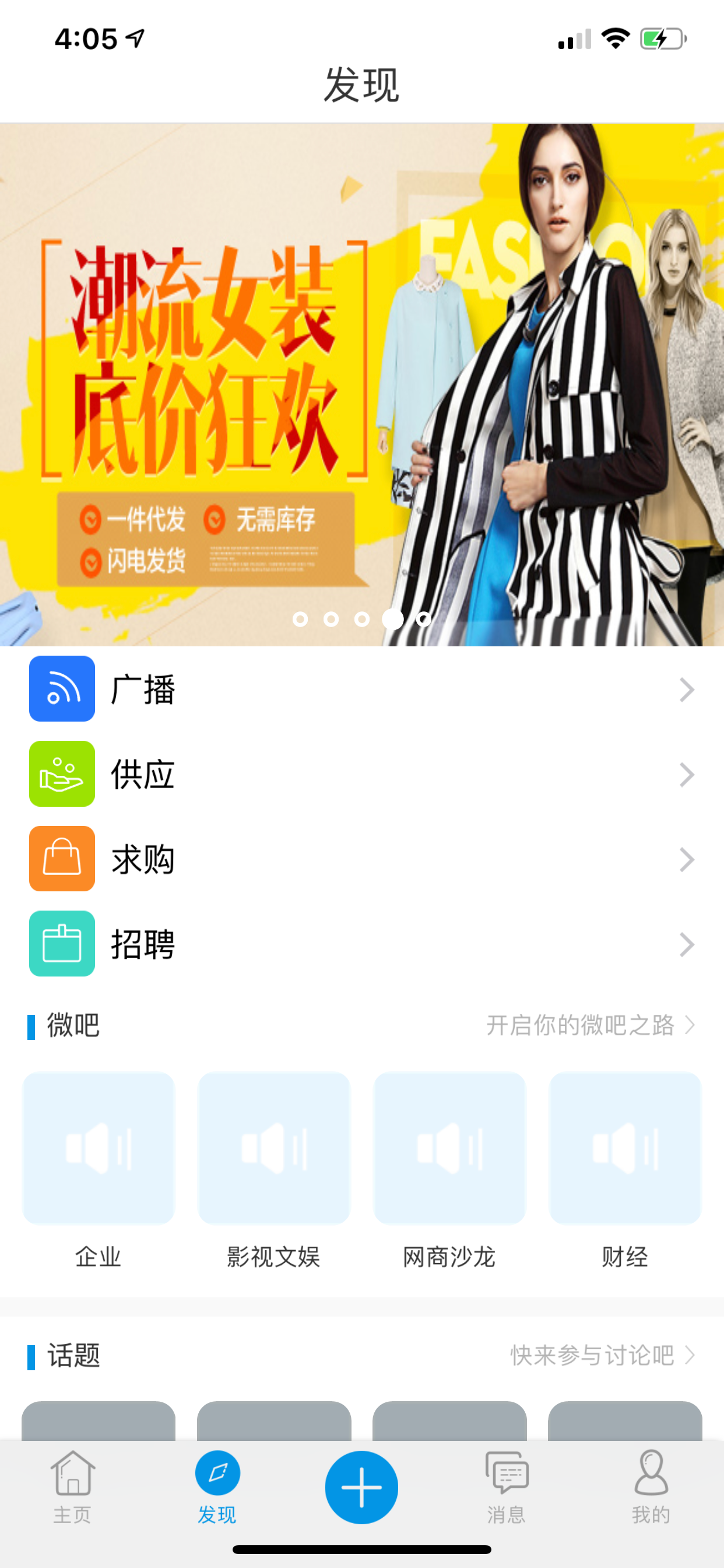 商友圈APP screenshot 4