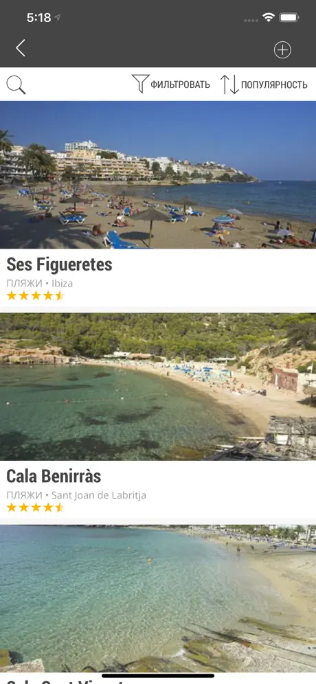 Ibiza RunAway