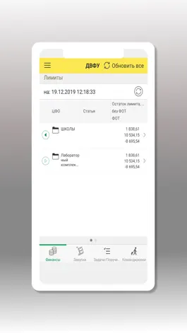 Game screenshot ДВФУ УФО apk