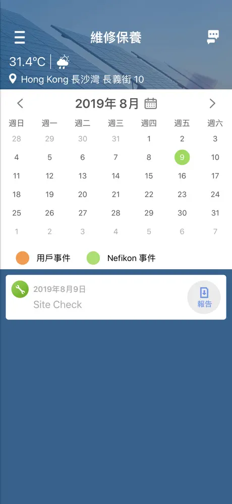 立安綠能
