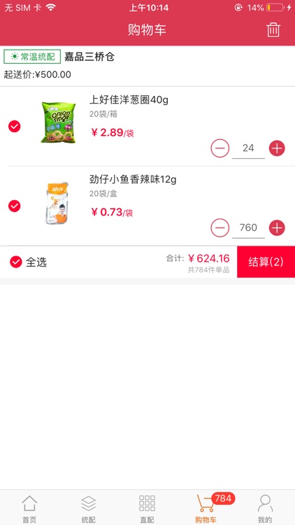 嘉品云市 screenshot-3