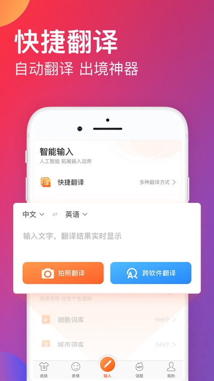 搜狗输入法-Emoji Art&Funny Sticker screenshot-3