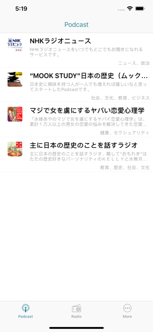 Japanese Podcast & Radio(圖1)-速報App