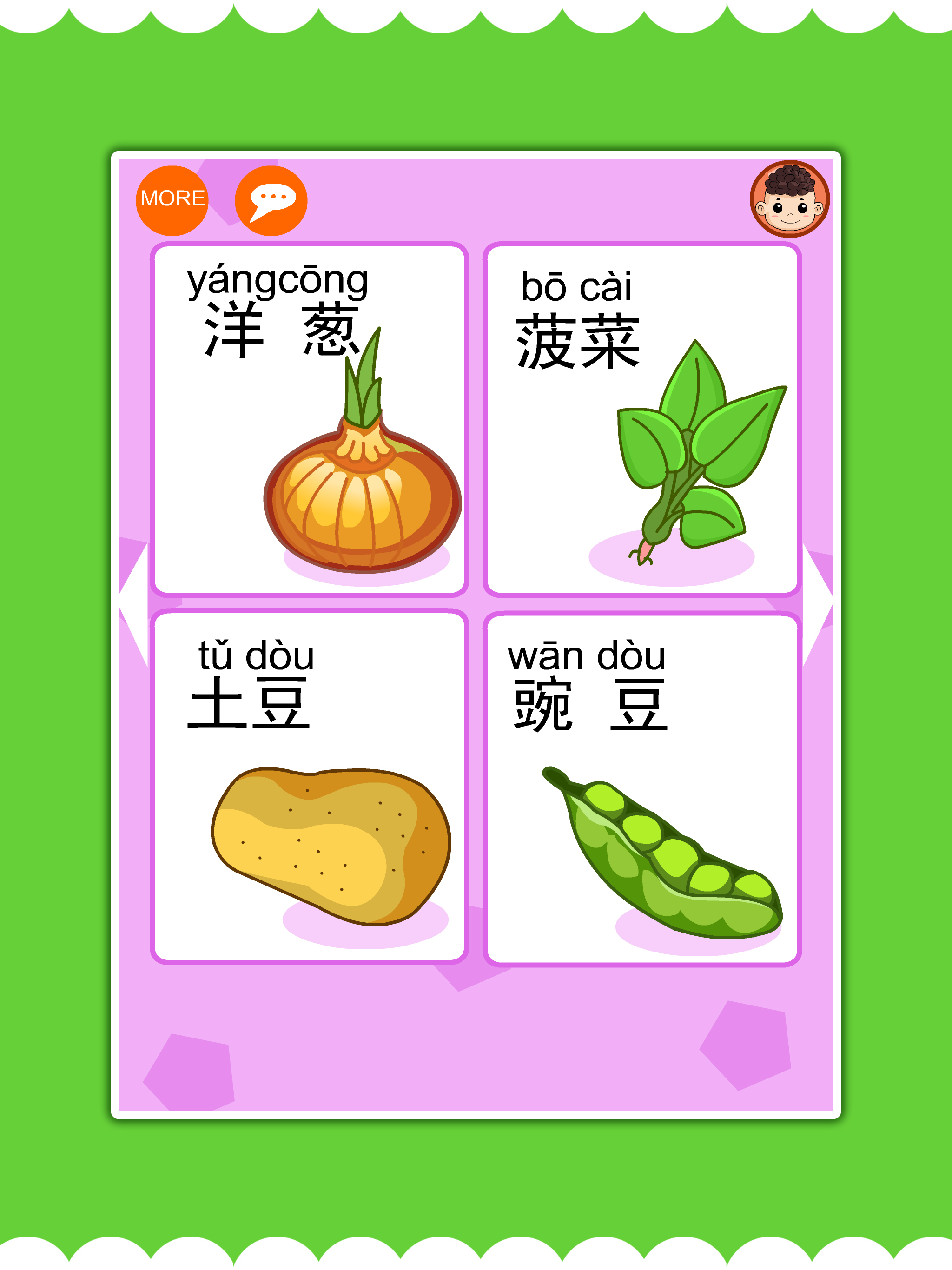 乐乐认蔬菜-认知大全智力游戏