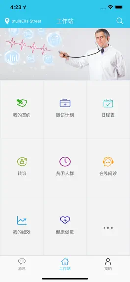 Game screenshot 健康西平 hack